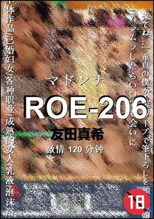 ROE-206BT