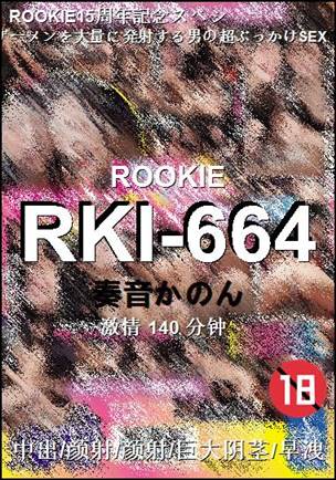 RKI-664BT
