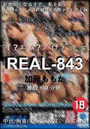 REAL-843Ѹ