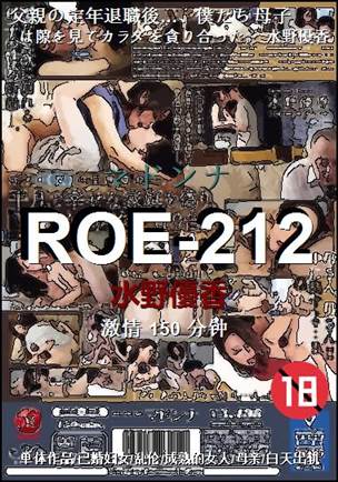 ROE-212BT