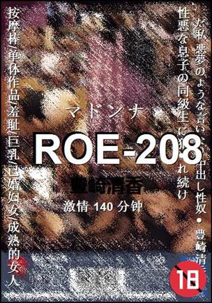 ROE-208Ѹ