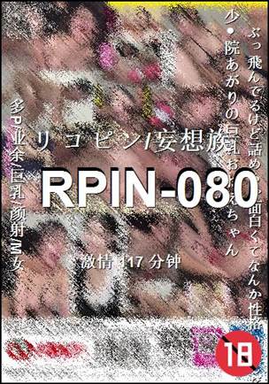 RPIN-080Ѹ