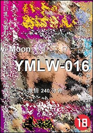 YMLW-016Ѹ