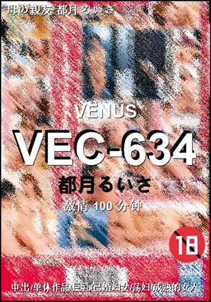 VEC-634BT