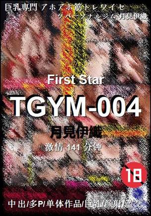 TGYM-004BT