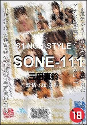 SONE-111BT
