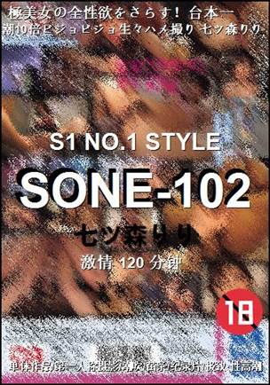 SONE-102Ѹ