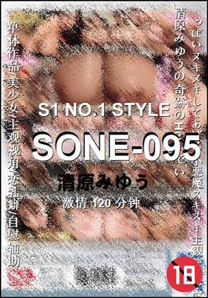 SONE-095BT