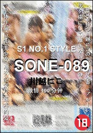 SONE-089BT����