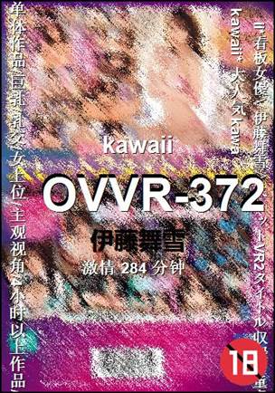 OVVR-372Ѹ