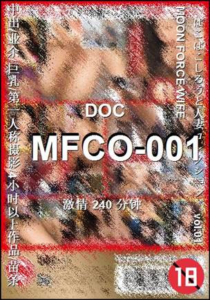 MFCO-001BT