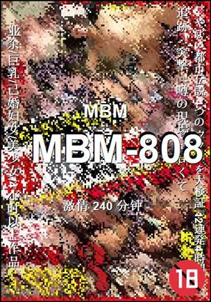 MBM-808Ѹ