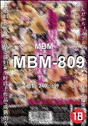 MBM-809Ѹ