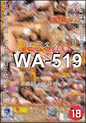 WA-519BT