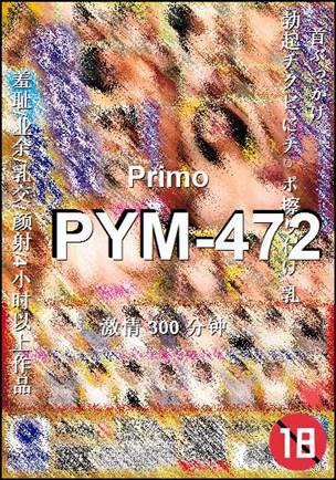 PYM-472Ѹ