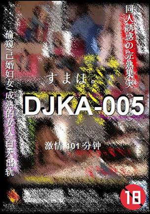 DJKA-005BT