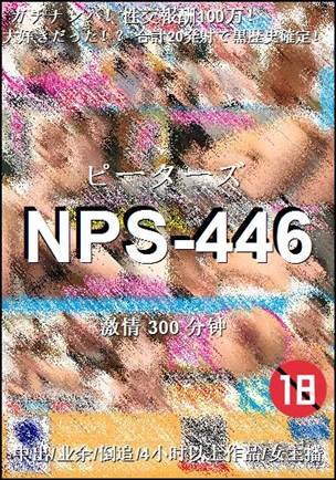 NPS-446BT
