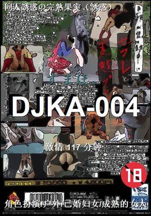 DJKA-004Ѹ