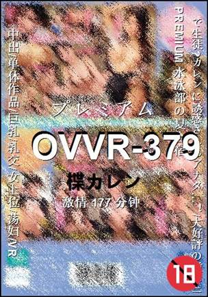OVVR-379BT