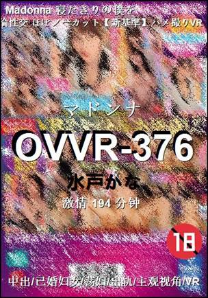 OVVR-376Ѹ