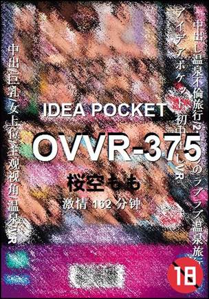 OVVR-375Ѹ