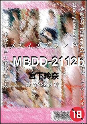 MBDD-2112bBT
