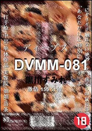 DVMM-081BT