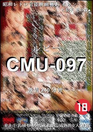 CMU-097BT����