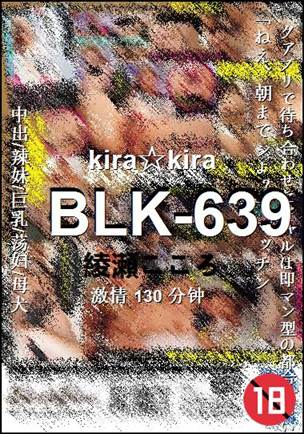 BLK-639Ѹ