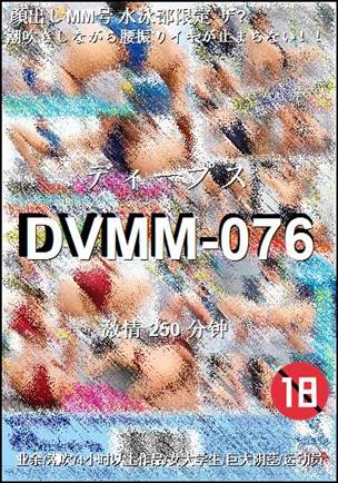 DVMM-076Ѹ