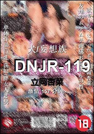 DNJR-119Ѹ