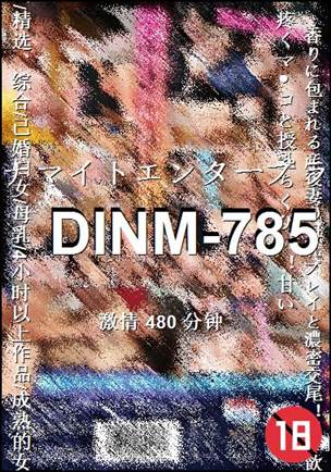 DINM-785BT