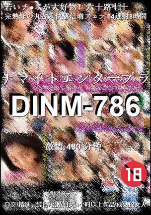 DINM-786Ѹ