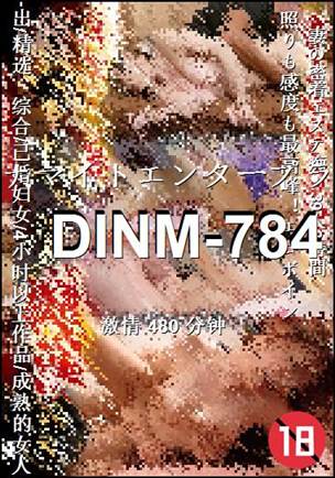 DINM-784BT