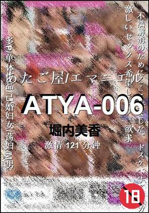 ATYA-006BT