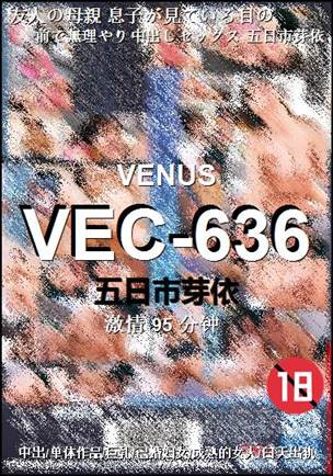 VEC-636Ѹ