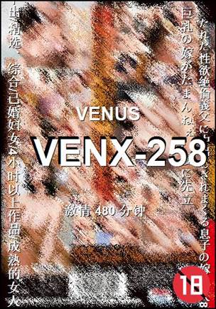 VENX-258Ѹ