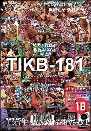 TIKB-181Ѹ