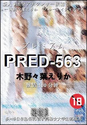 PRED-563BT����