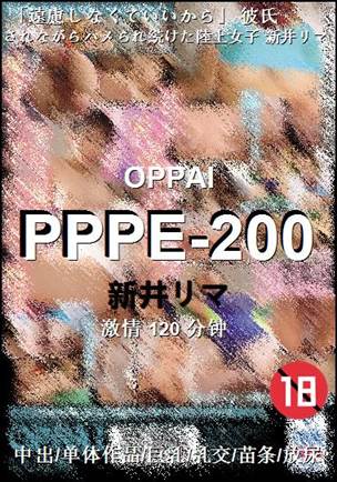 PPPE-200BT