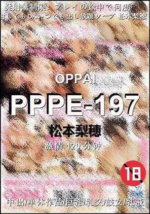 PPPE-197BT