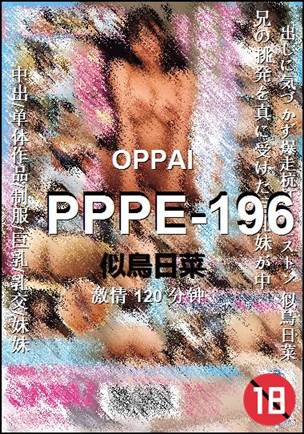 PPPE-196BT