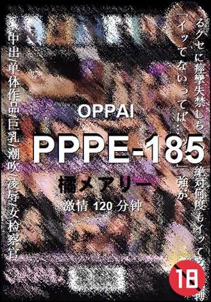 PPPE-185Ѹ
