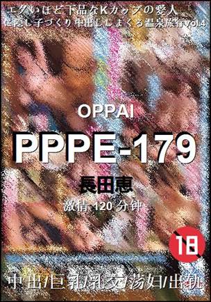 PPPE-179Ѹ