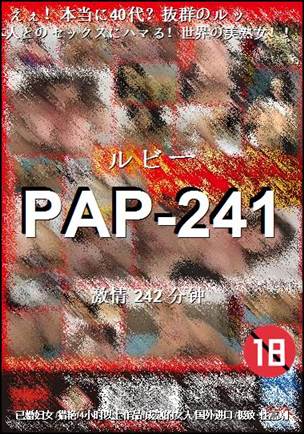 PAP-241Ѹ