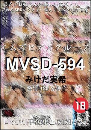 MVSD-594BT