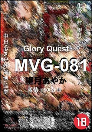 MVG-081Ѹ