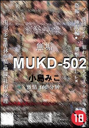 MUKD-502Ѹ