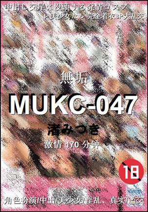 MUKC-047BT