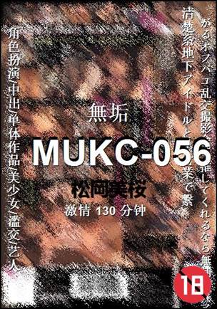 MUKC-056Ѹ